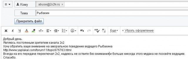 Регистратор Рыбакина