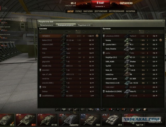 Wargaming 8