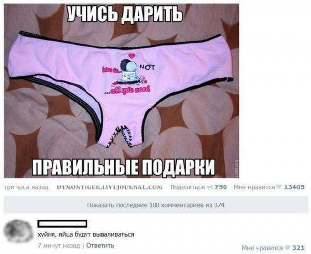 Смешные комментарии из соц. сетей