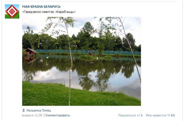 Извините, но *издят про Лукашенко