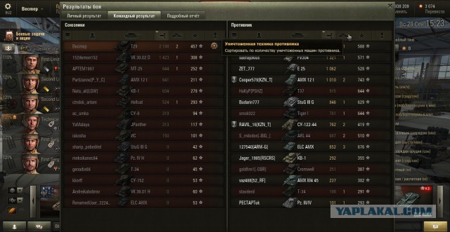 Wargaming 14