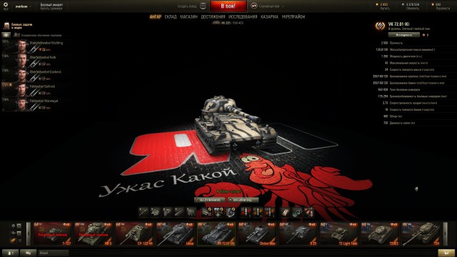 Wargaming 14