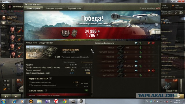 Wargaming 17