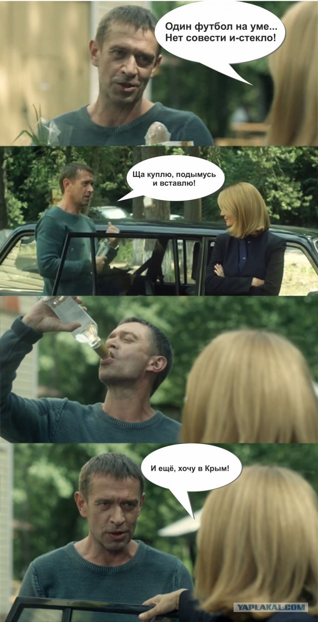 Комиксы о "Родине"