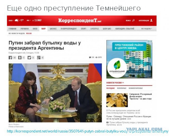 Владимир Путин помог президенту Аргентины