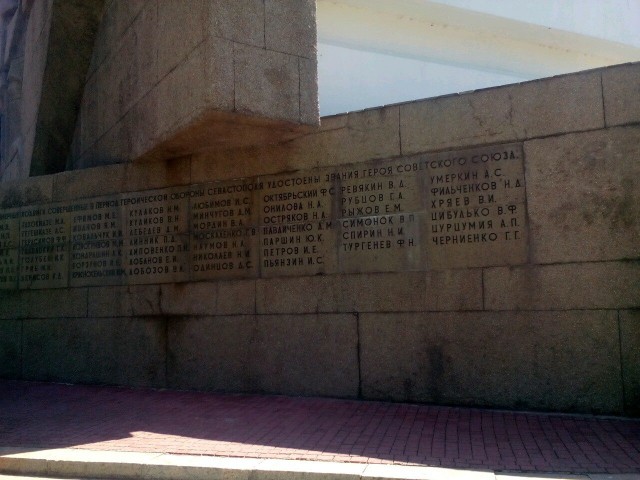 Прогулка по Севастополю