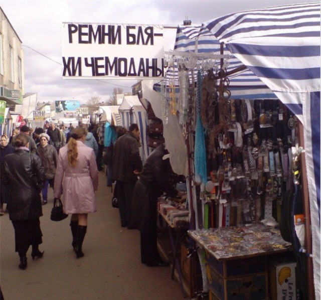 Народные перлы