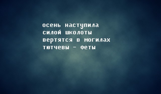 Депрессяшечки