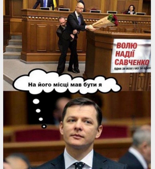 Фото: Яценюка с розами унесли со сцены