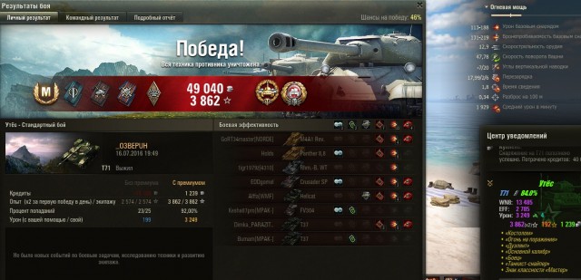 Wargaming 37