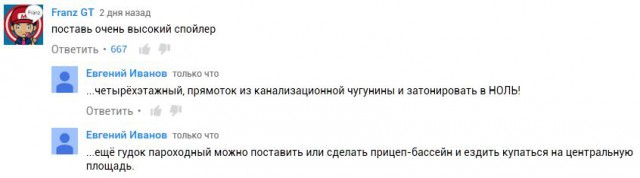 Как выпендриться на MATIZе