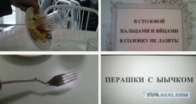 Я сказал Пофлодский!