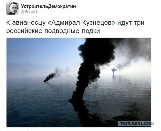 Шойгу: Российская авианосная ударная группа прибыла в Средиземное море