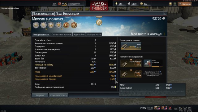 War Thunder