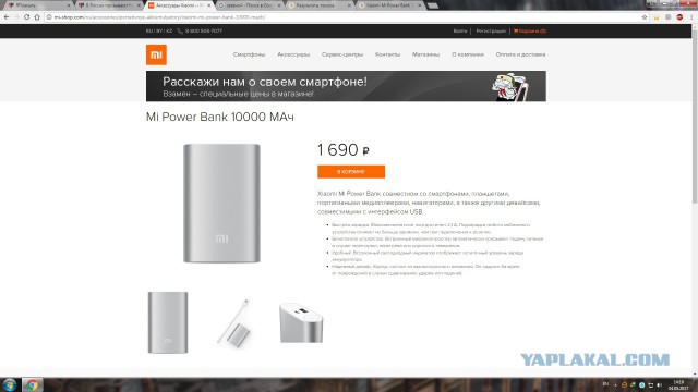 В России призывают бойкотировать смартфоны Xiaomi по завышенным ценам