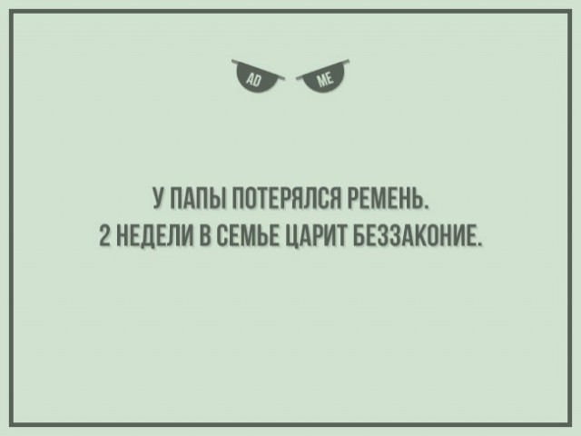 Прямо в точку