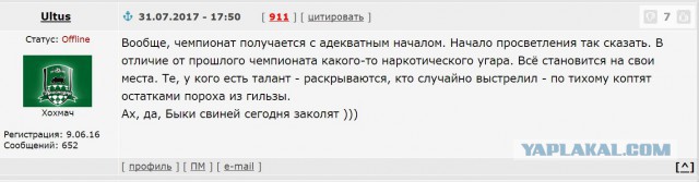 Футбол. Чемпионат России 2017-2018 часть 3