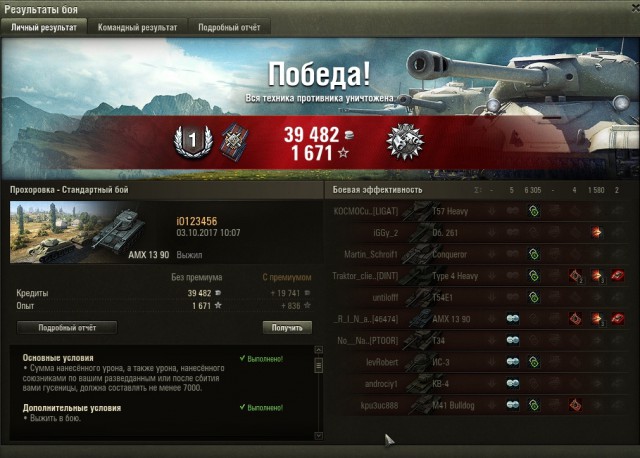 Wargaming 49