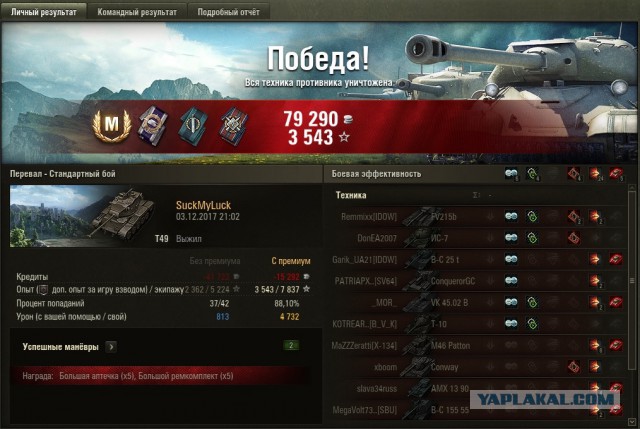 Wargaming 50! Пыщ пыщ, пробил! Урааа!