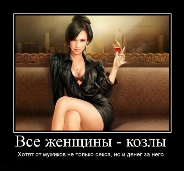 Как женщины выносят мозг мужикам