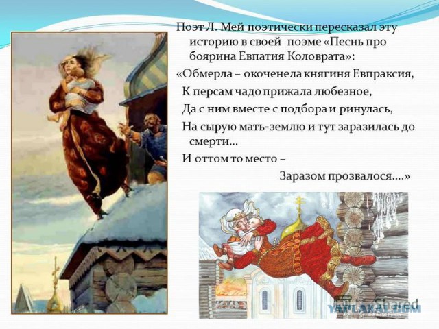 Разорение Старой Рязани.780 лет назад хан Батый начал штурм.