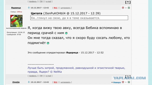Как определить незамужнюю в офисе