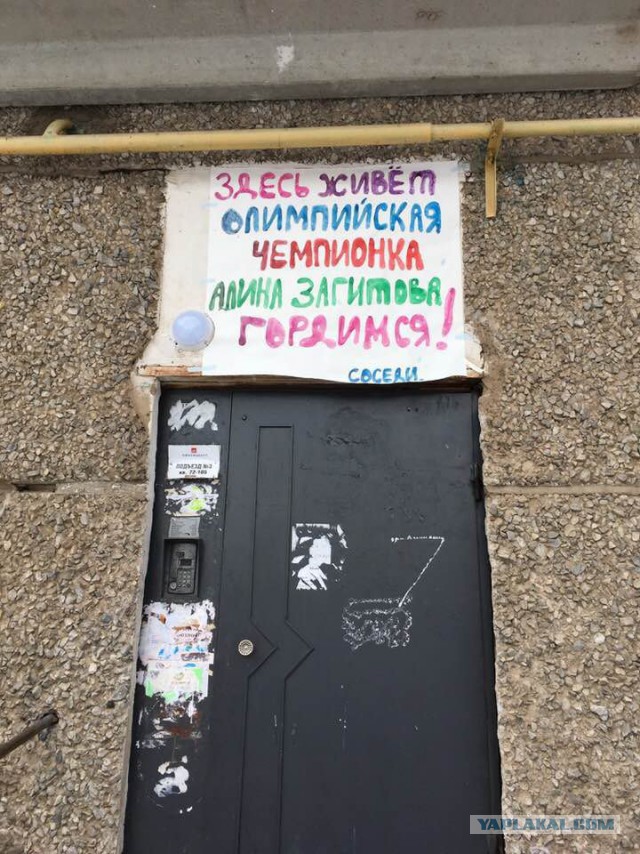 С первым золотом!