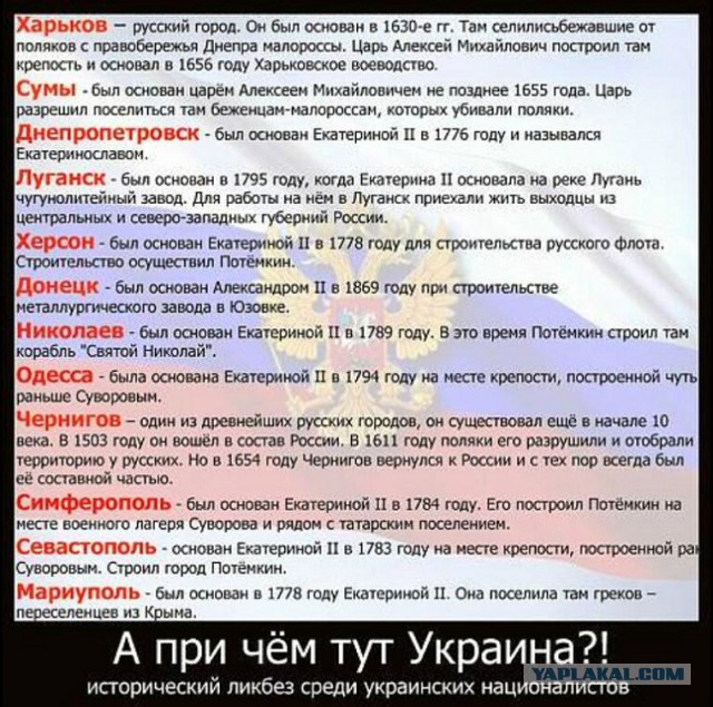 На российскую трибуну пришёл украинец с флагом
