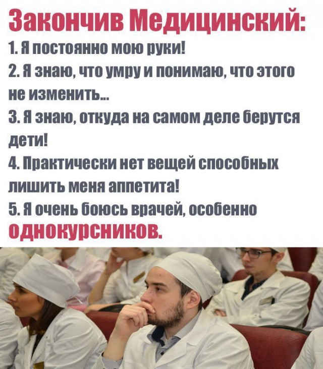 Врачебный юмор не черный, он затемненный...