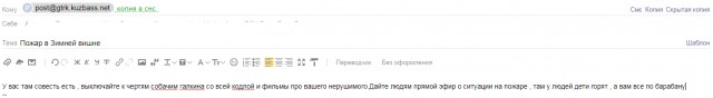 Пожар в ТЦ "Зимняя Вишня", Кемерово