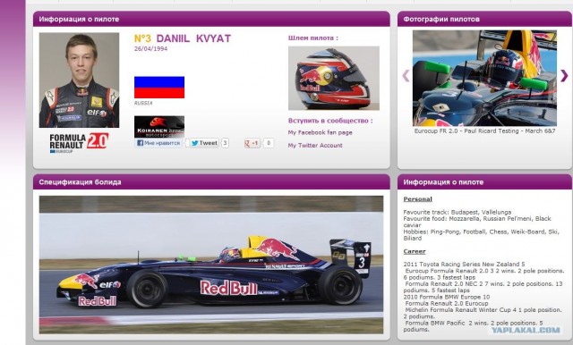 Открытие трассы Moscow Raceway