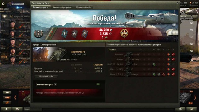 Wargaming 53
