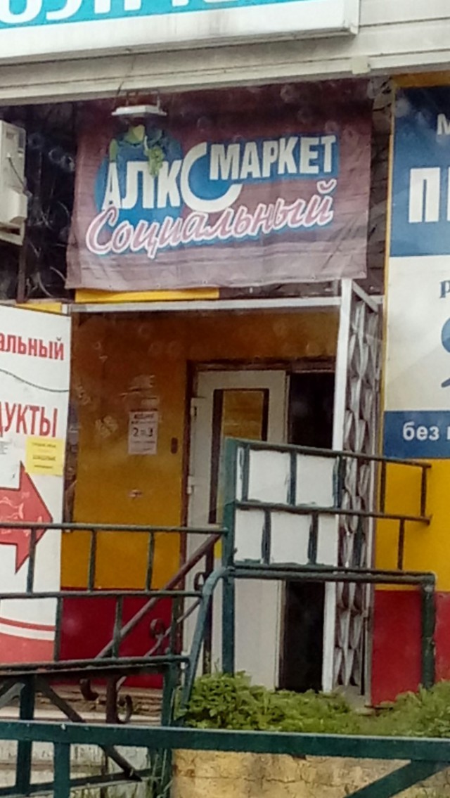 Нестандартный юмор