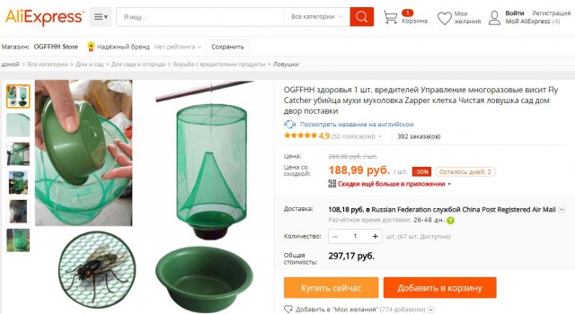 Как избавиться от мух на даче: австралийская мухоловка своими руками