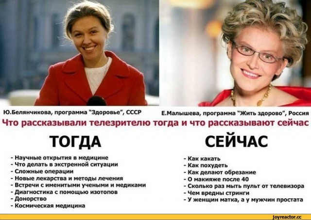 Малышевой очень здорово жить. Потеряв связь с реальностью