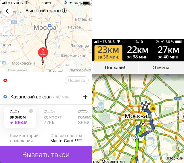 День когда я отказался от машины «навсегда»