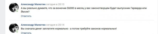 Поможем депутату?