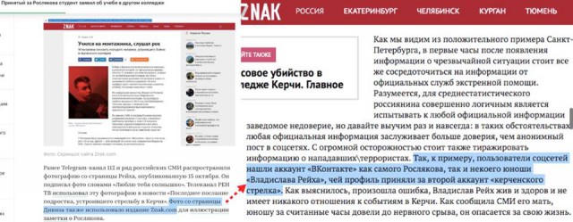 21 человек погибли и 50 пострадали в результате взрыва в колледже в Крыму