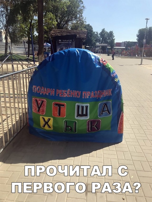 Нестандартный юмор