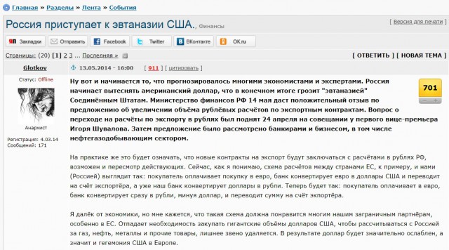 В связи с пенсионной реформой в России предложили узаконить эвтаназию