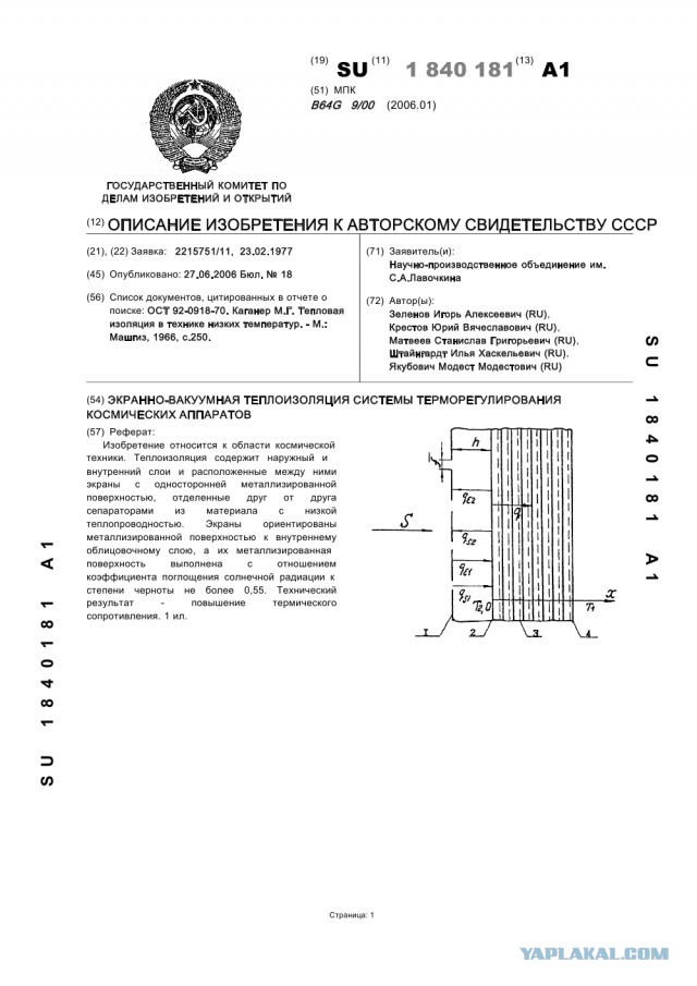 Китайский космический аппарат впервые в истории человечества успешно сел на обратную сторону Луны