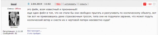 Доказательство того, что НАСА никогда не летало на Луну