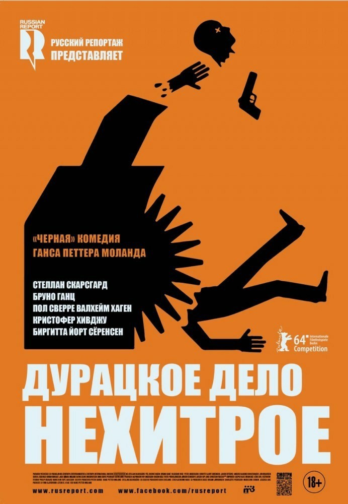 Опишите ваш первый секс названием фильма