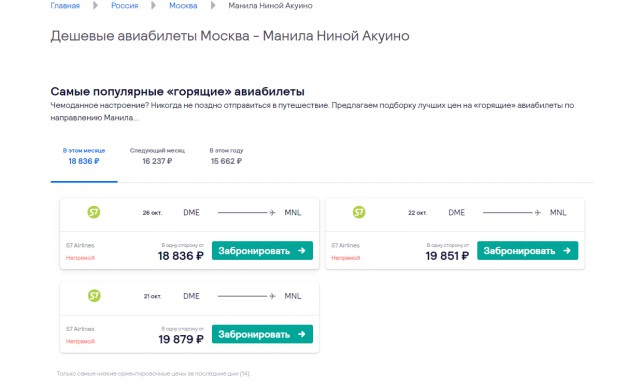 Филиппинки не знают усталости