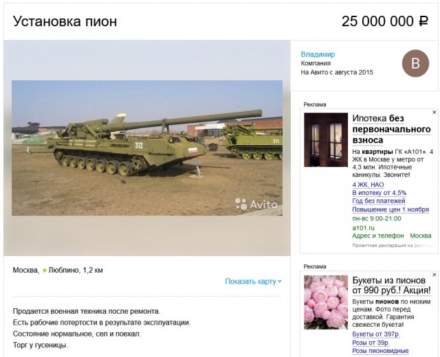 Российский военный сломал артиллерийскую установку и теперь заплатит Минобороны 25 миллионов рублей