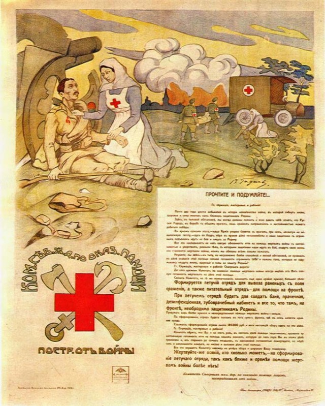 Дореволюционные афиши, этикетки, реклама