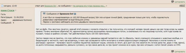 Помогите вернуть кота! Приют "Преданное сердце" украл кота и не отдает!-2