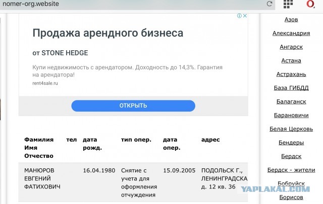 Нашли семью Евгения Манюрова, устроившего стрельбу возле здания ФСБ в Москве