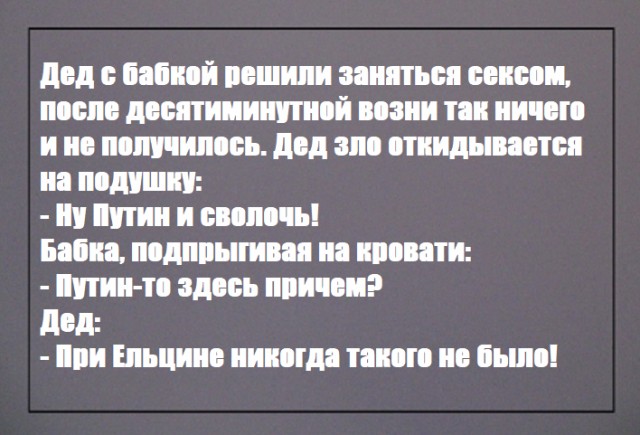 Заняться сексом и не сдохнуть - пособие для пенсионеров