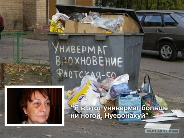 Фотожаба: Уневермаг Вдохновение